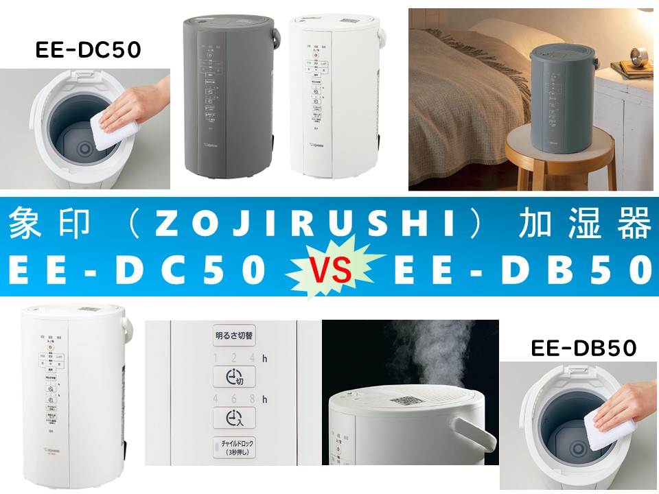 ZOJIRUSHI象印／加湿器EE-DB50-WA 2020年製 （象印 加湿器 中古」の  
