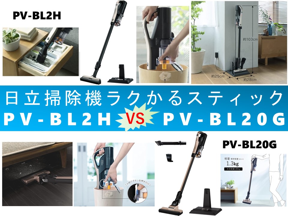 HITACHI 日立 スイクチＤ−ＤＰ２１クミ PV-BL20G-010 - 通販