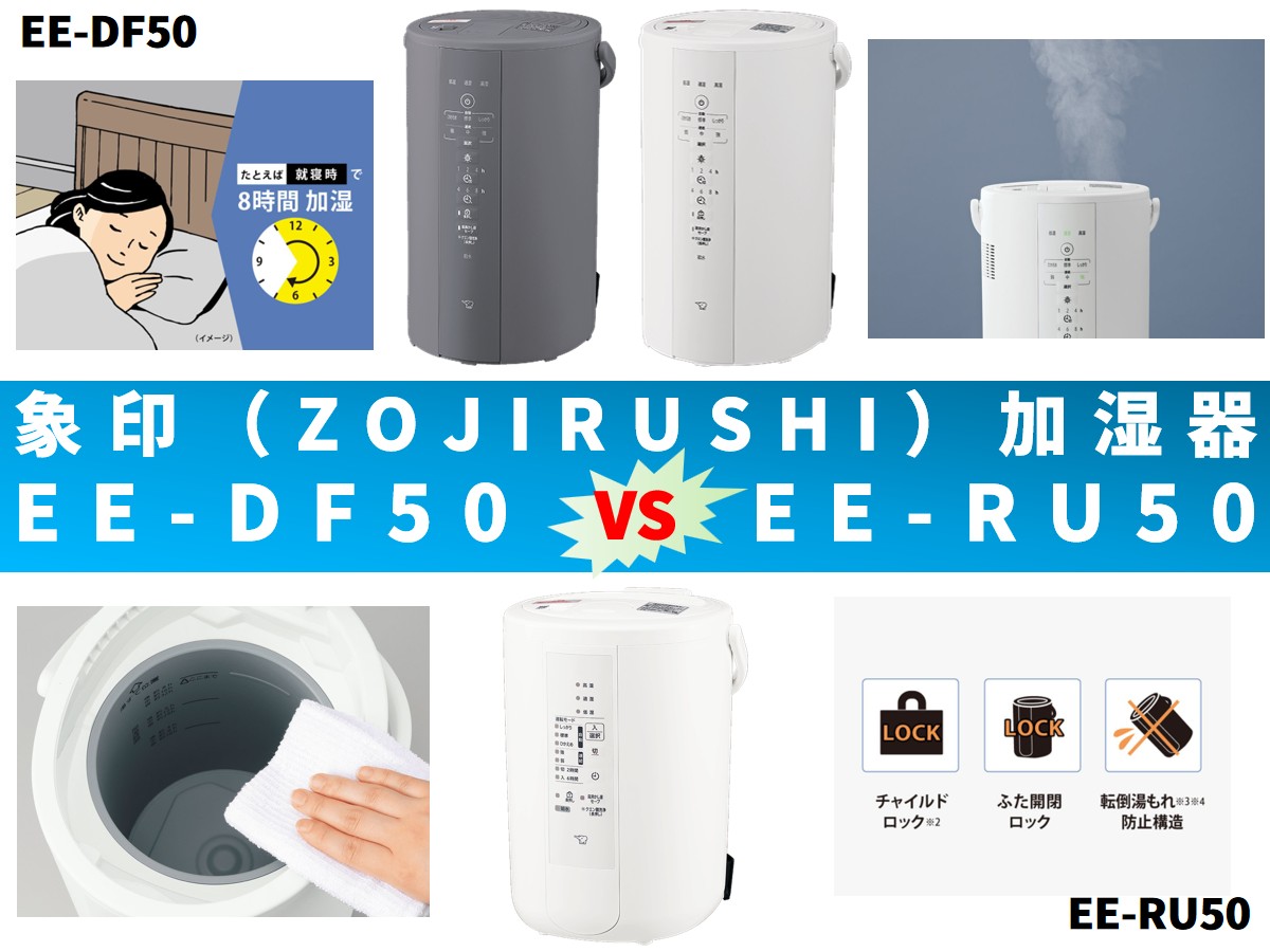 象印 スチーム式加湿器】EE-DF50 2025モデル 象印 加湿器 スチーム式
